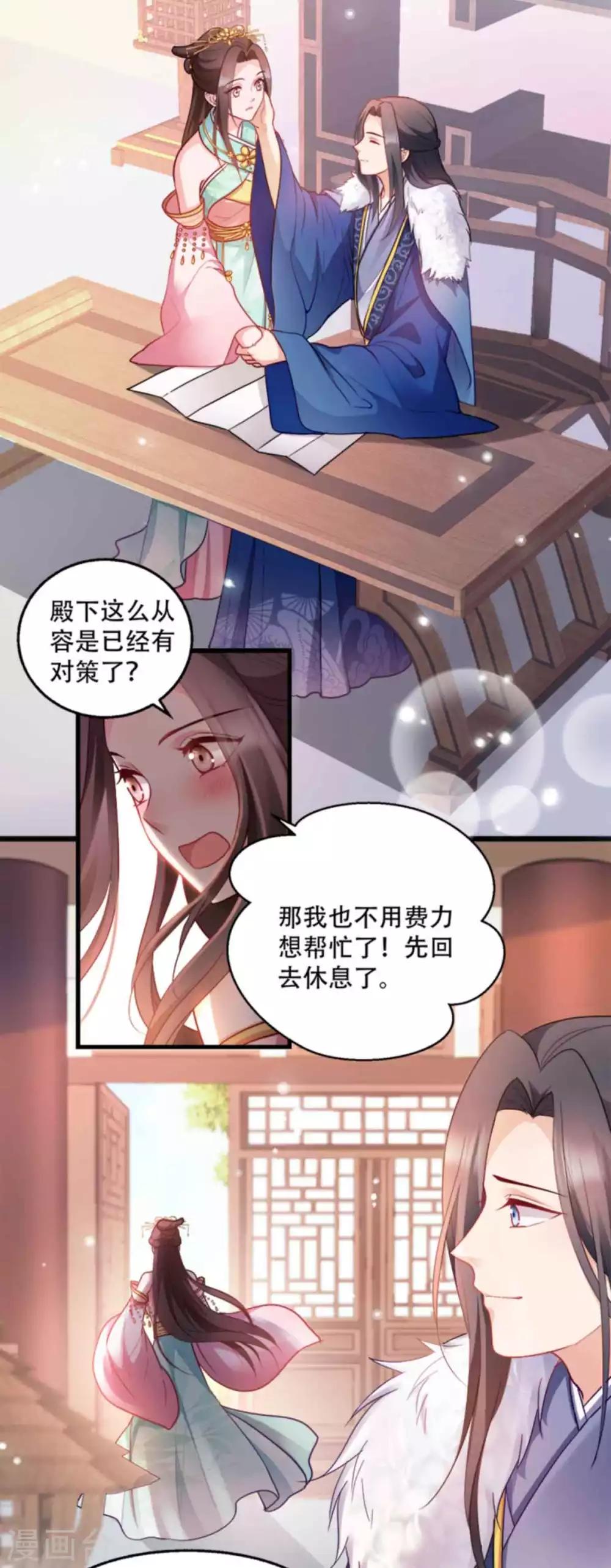 第96话 今日菜色宜酸-第96话