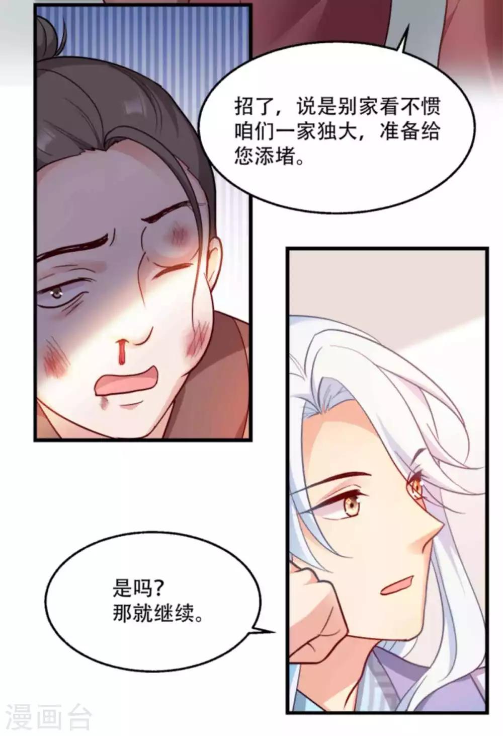 第96话 今日菜色宜酸-第96话