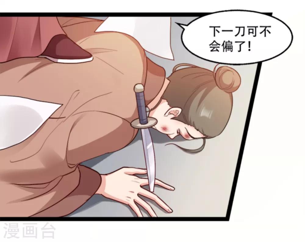 第96话 今日菜色宜酸-第96话