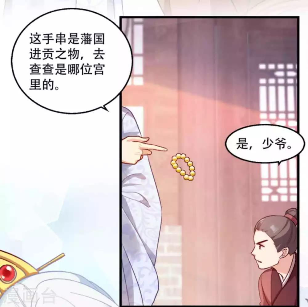 第96话 今日菜色宜酸-第96话