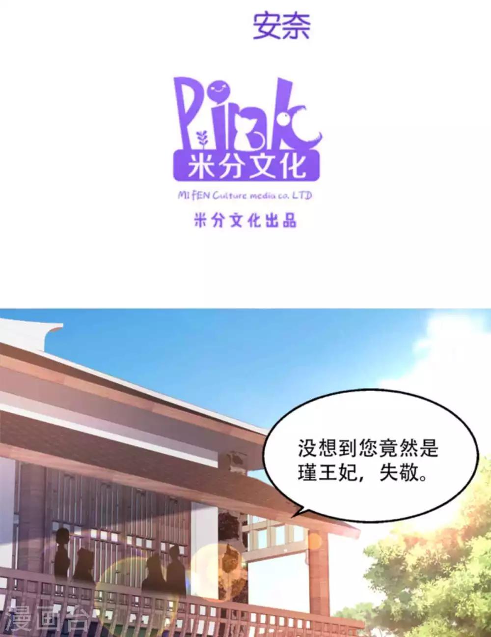 第96话 今日菜色宜酸-第96话