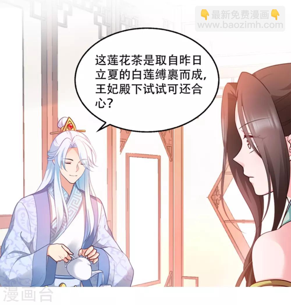 第96话 今日菜色宜酸-第96话
