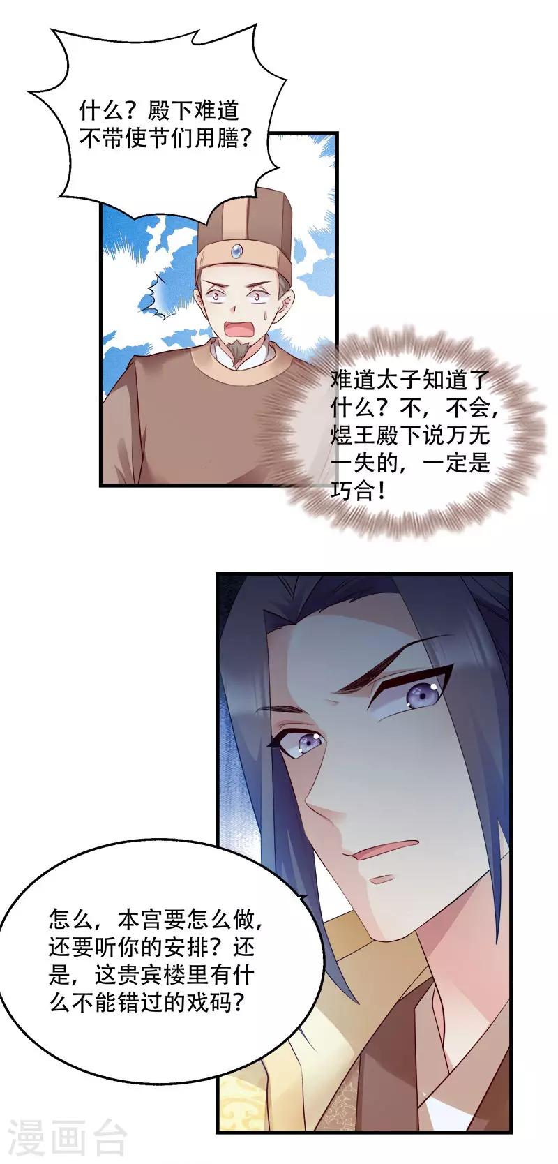 第98话 风起云涌-第98话