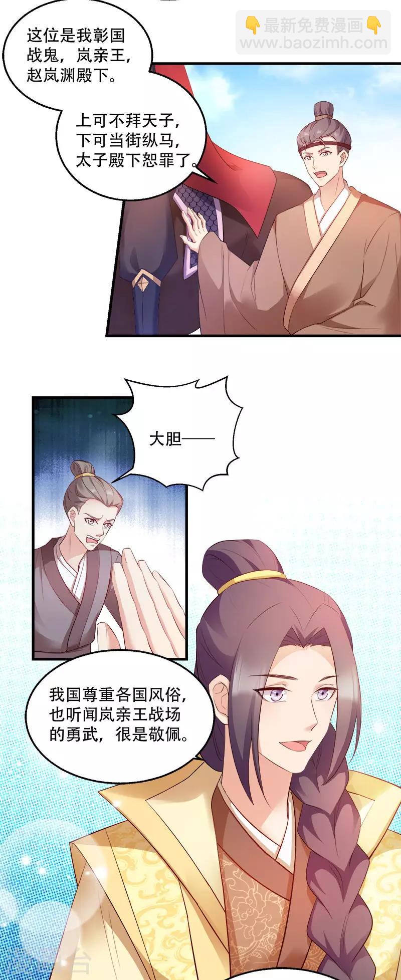 第98话 风起云涌-第98话