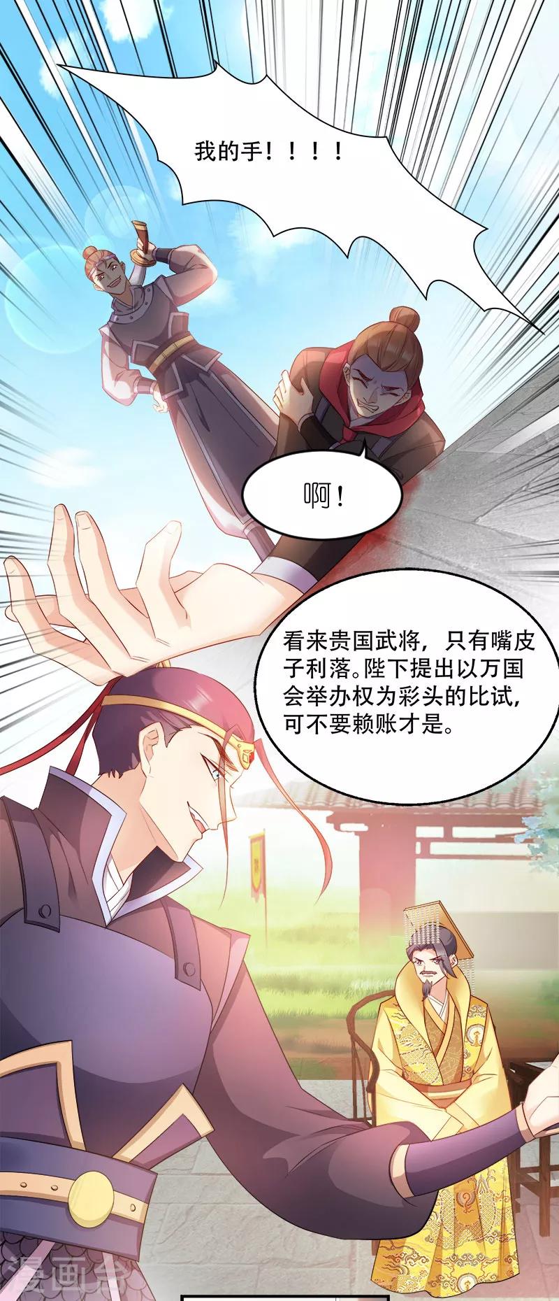 第100话 比武大会-第100话