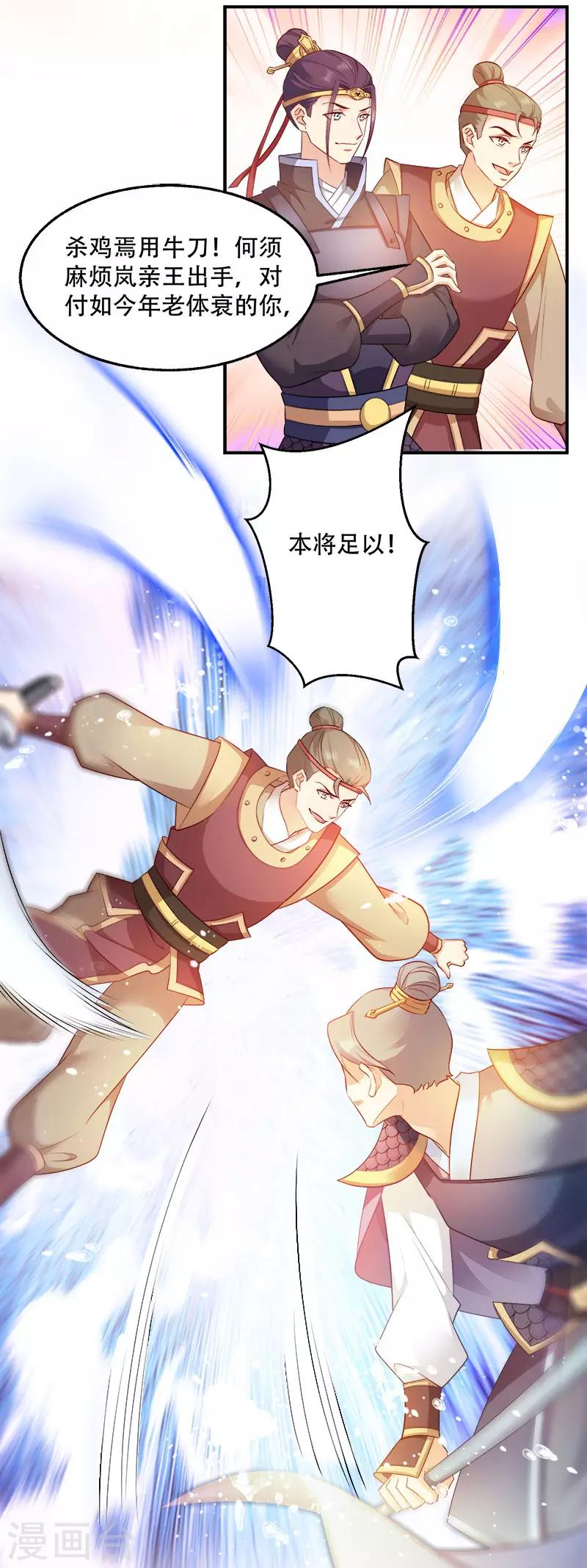 第100话 比武大会-第100话