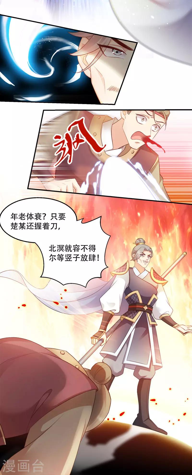 第100话 比武大会-第100话