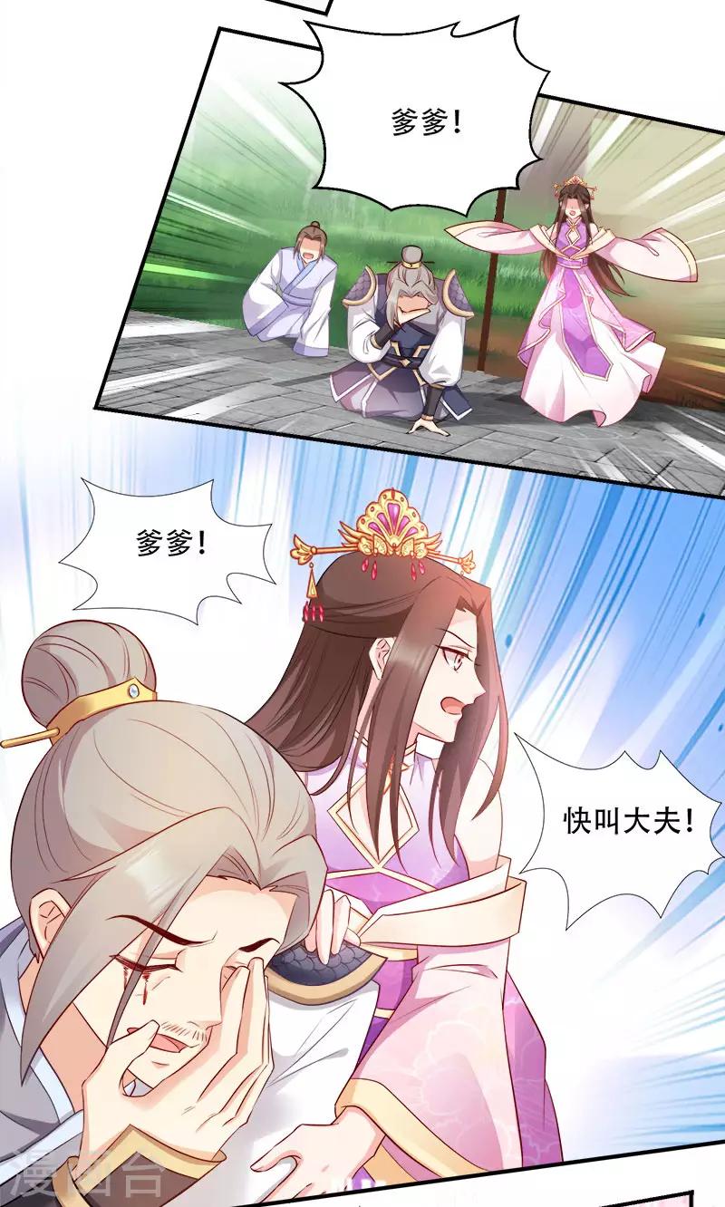 第100话 比武大会-第100话