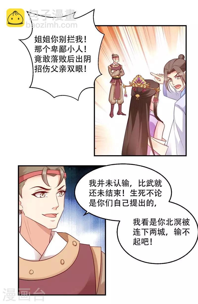 第100话 比武大会-第100话