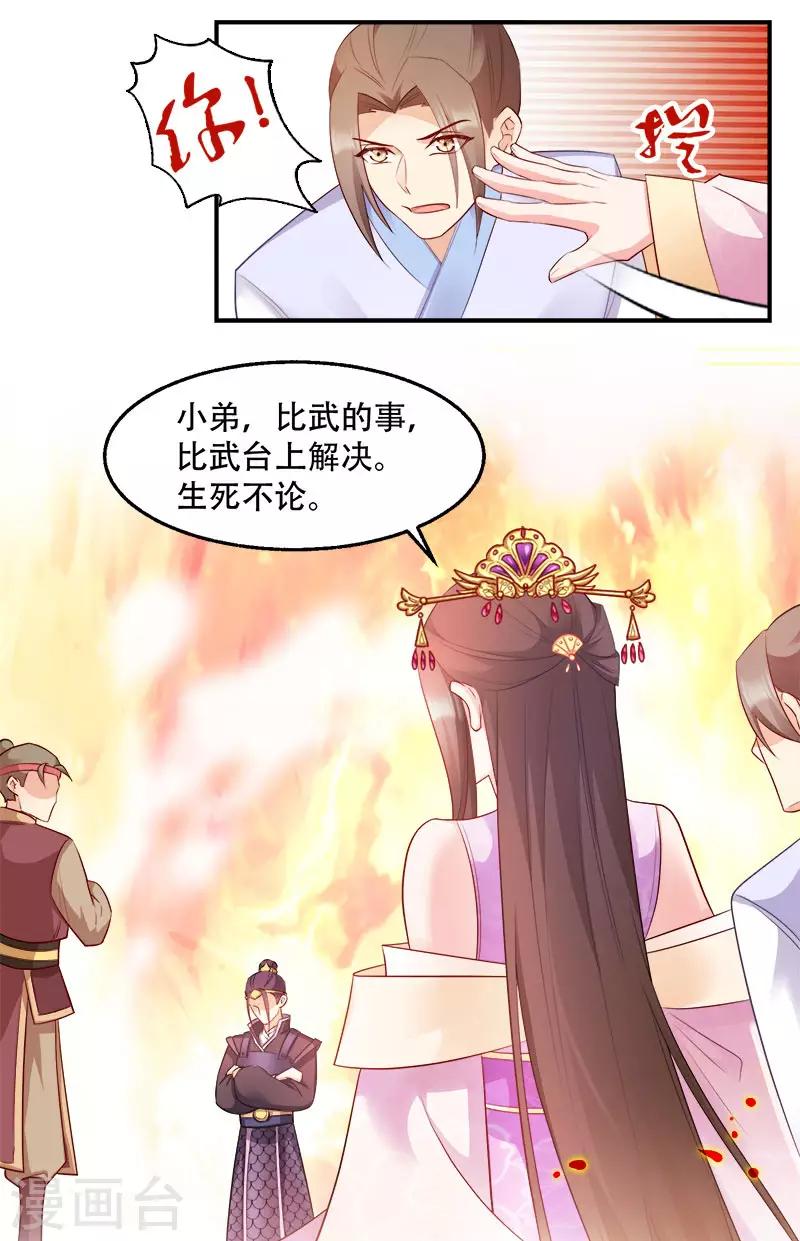 第100话 比武大会-第100话