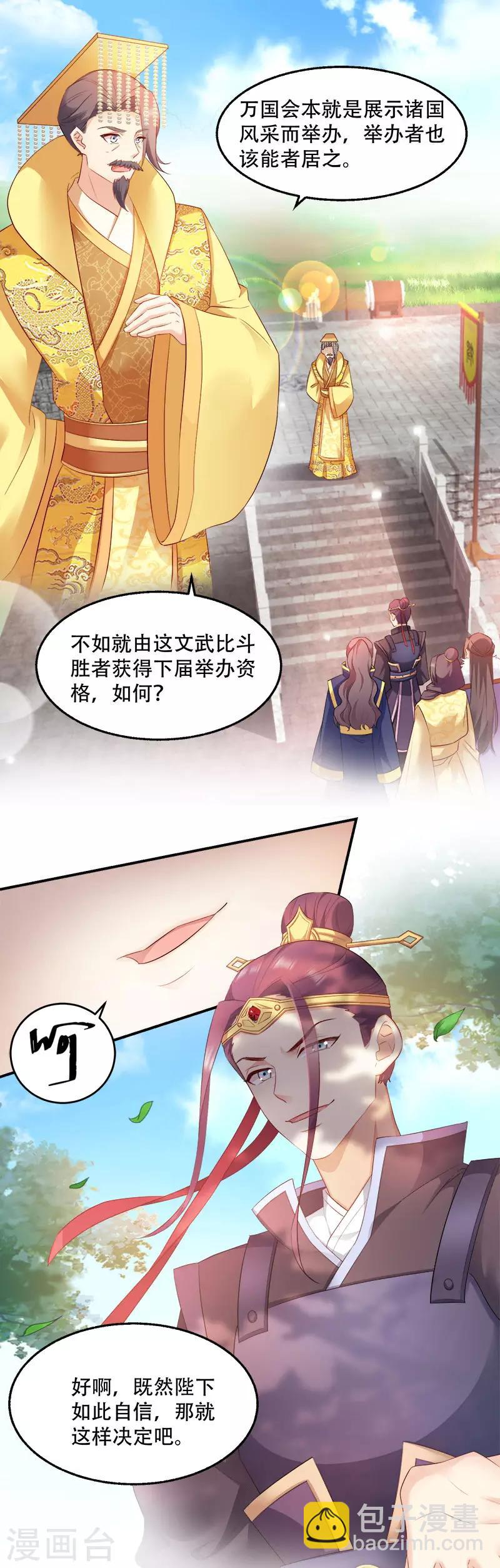第100话 比武大会-第100话