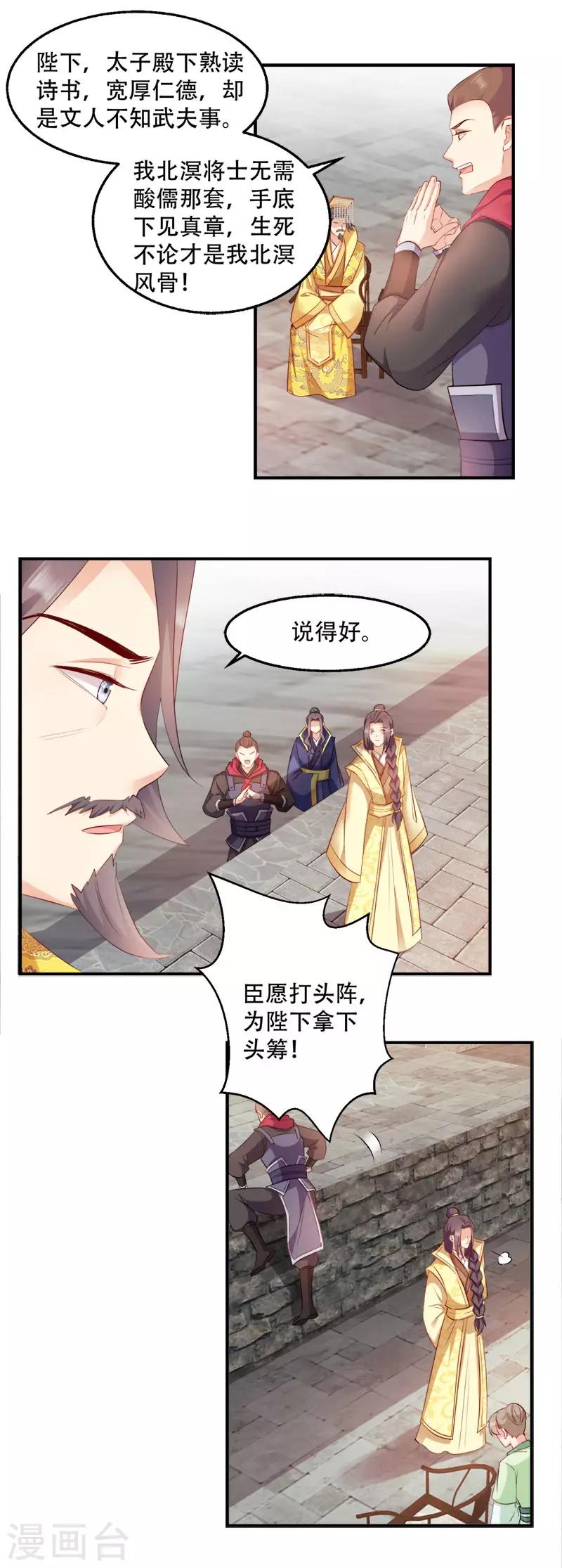 第100话 比武大会-第100话
