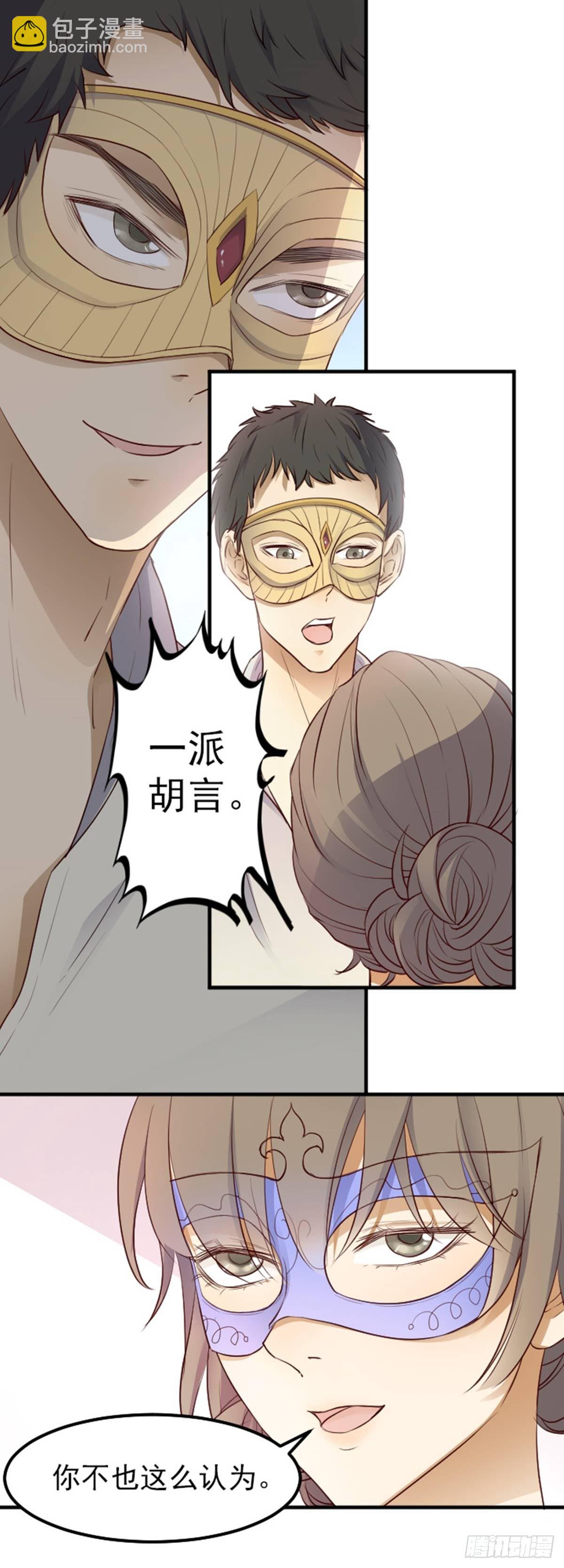 &ldquo;翻车&rdquo;现场2-第2话