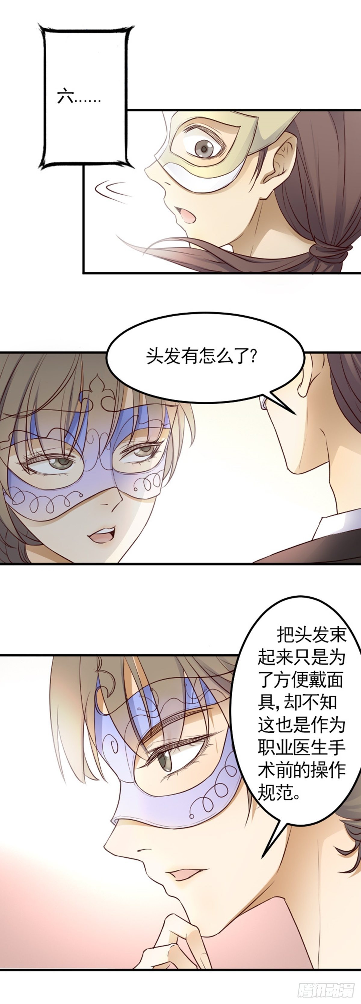 &ldquo;翻车&rdquo;现场2-第2话