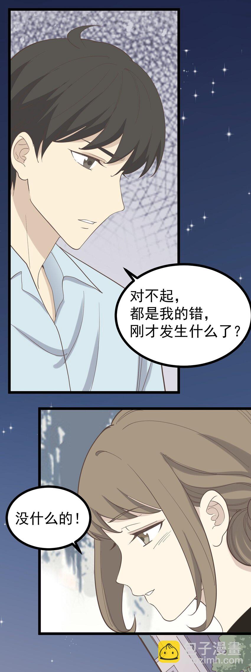 第97话 谁在说谎-第104话