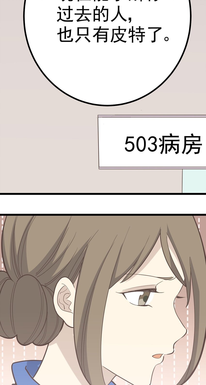 第99话 会错意-第106话