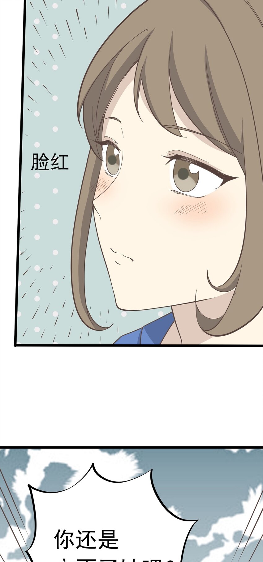 第99话 会错意-第106话