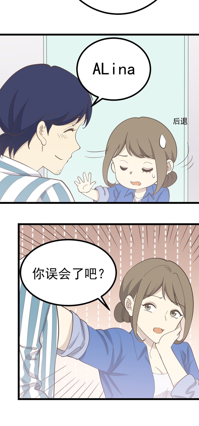 第99话 会错意-第106话