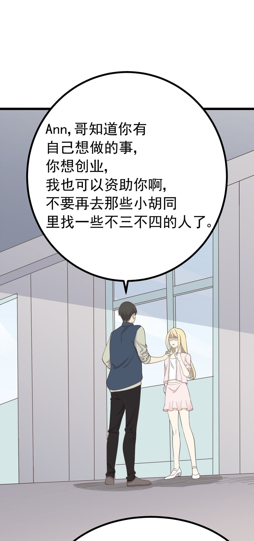 第99话 会错意-第106话