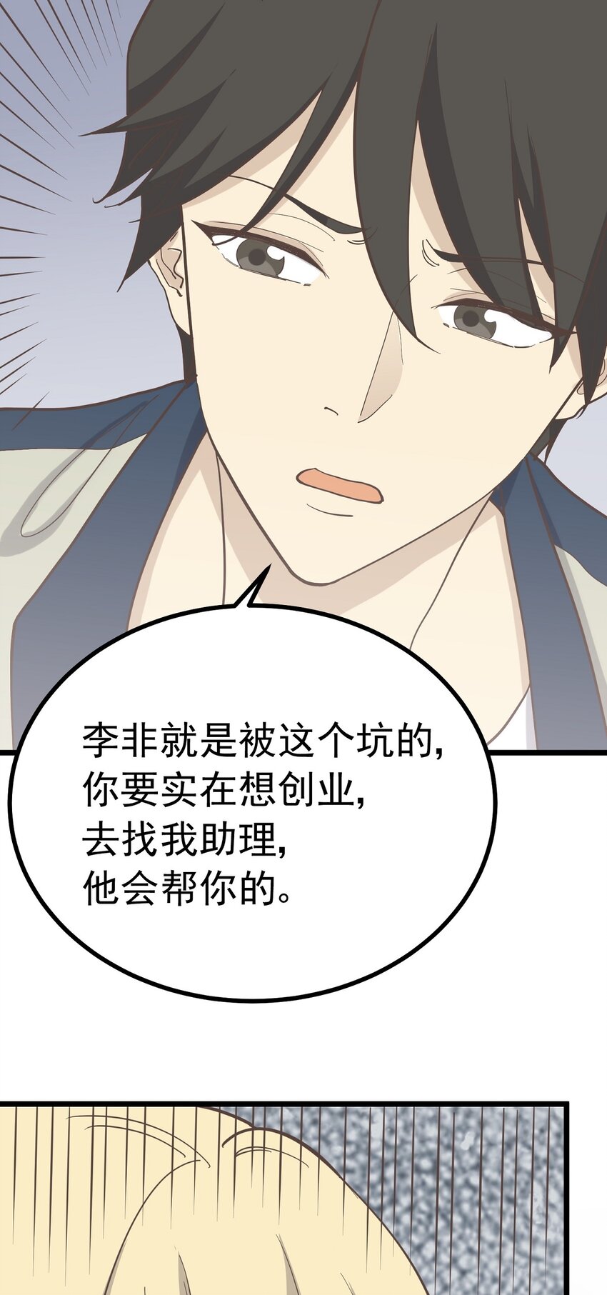 第99话 会错意-第106话