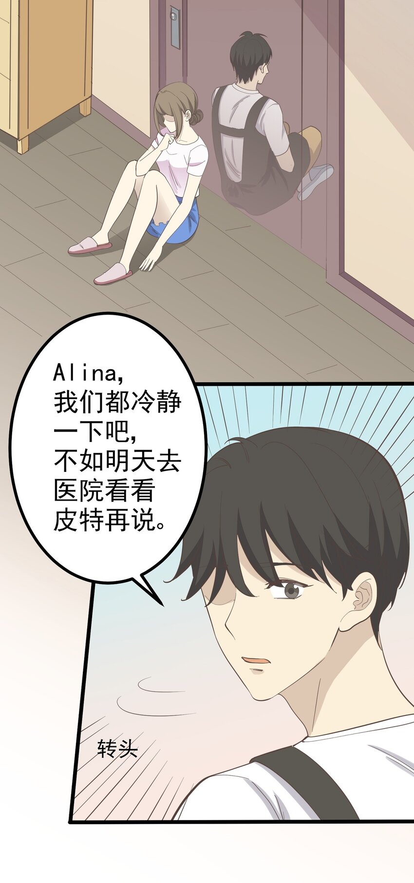 第99话 会错意-第106话