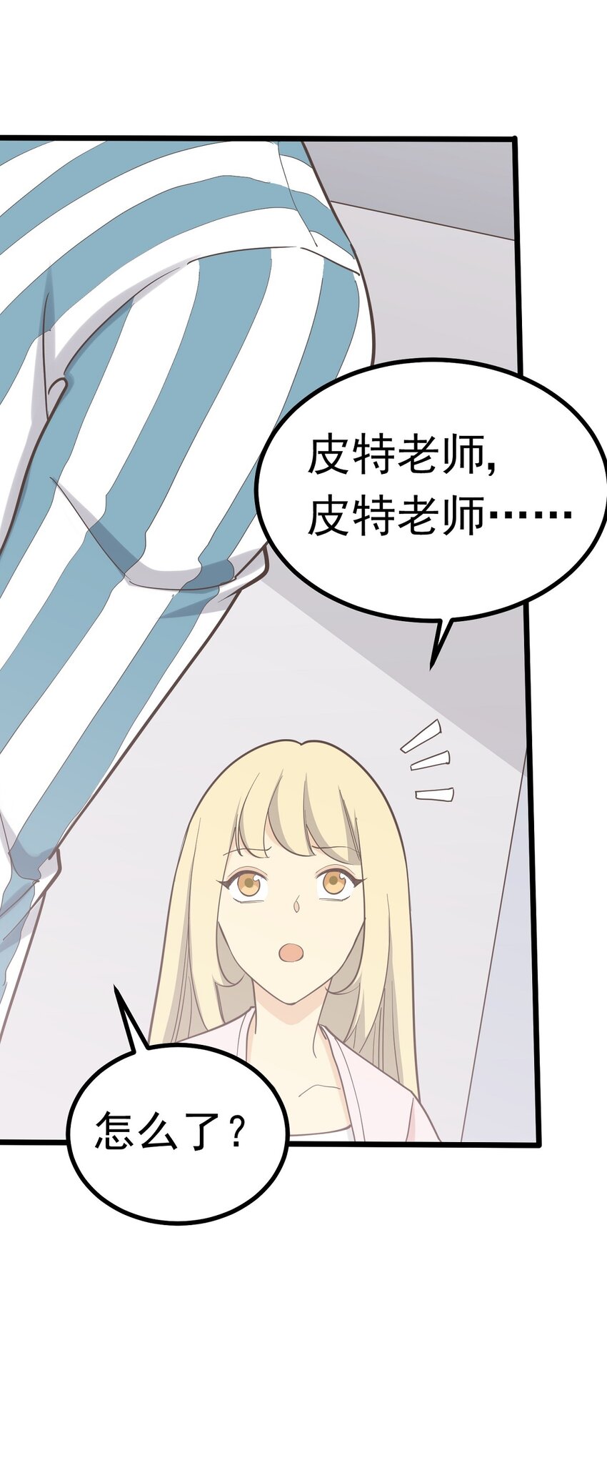 第101 祸根-第108话