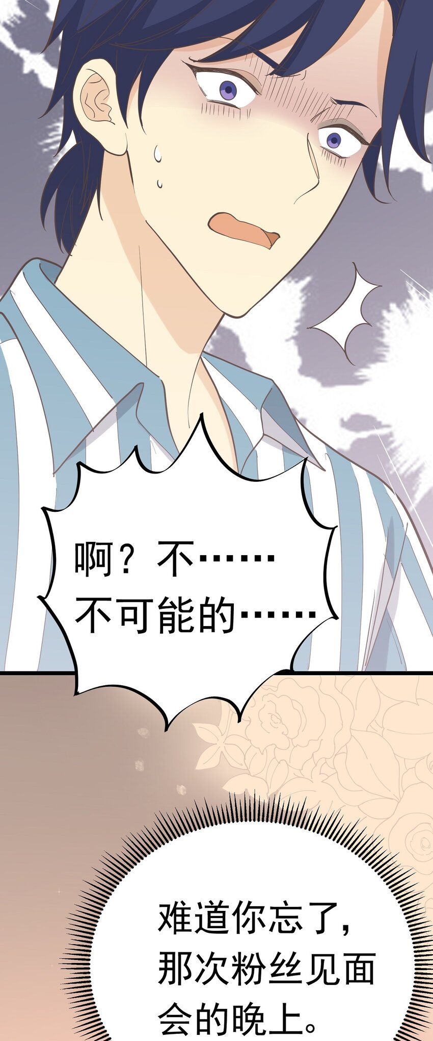 第101 祸根-第108话