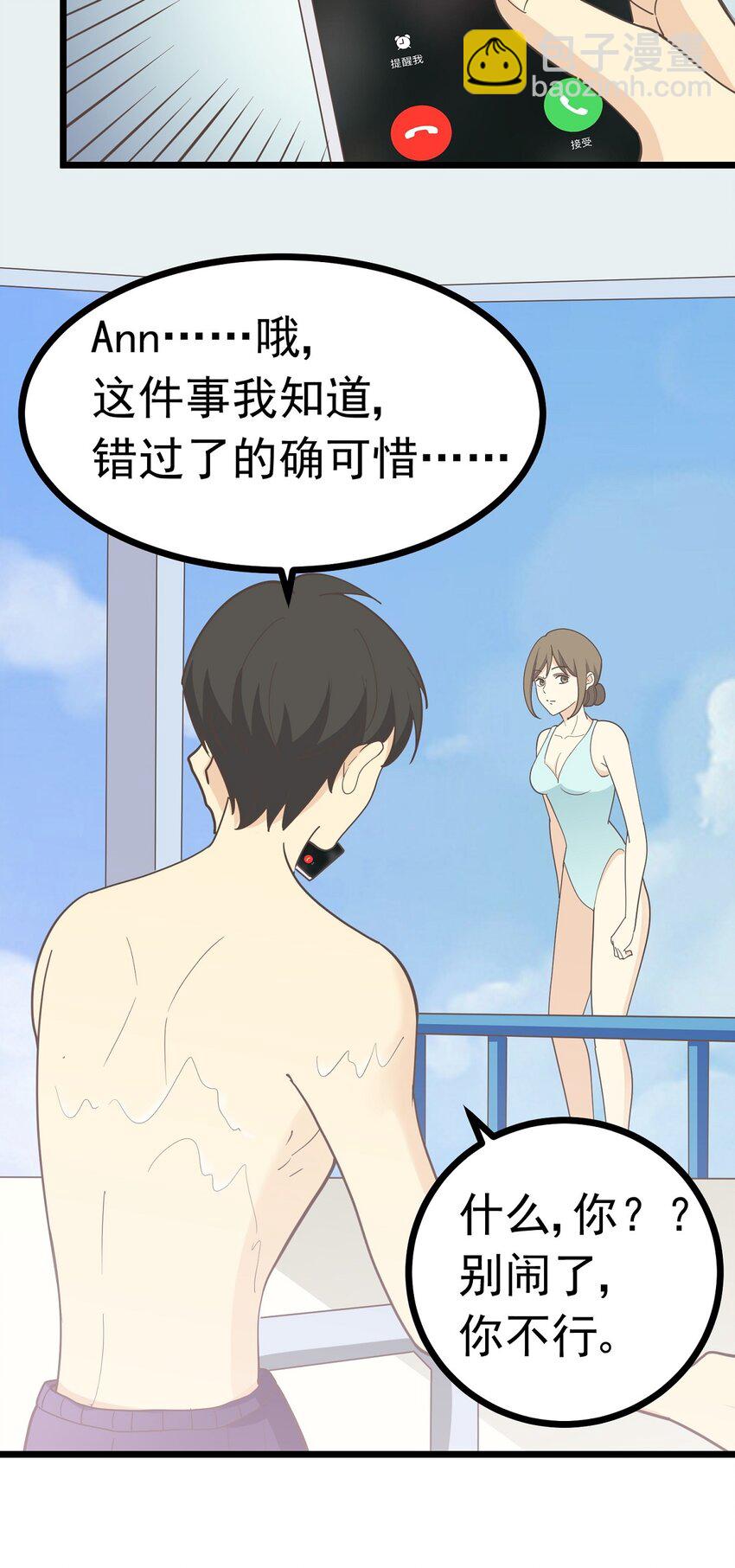 第103话 如履薄冰-第110话
