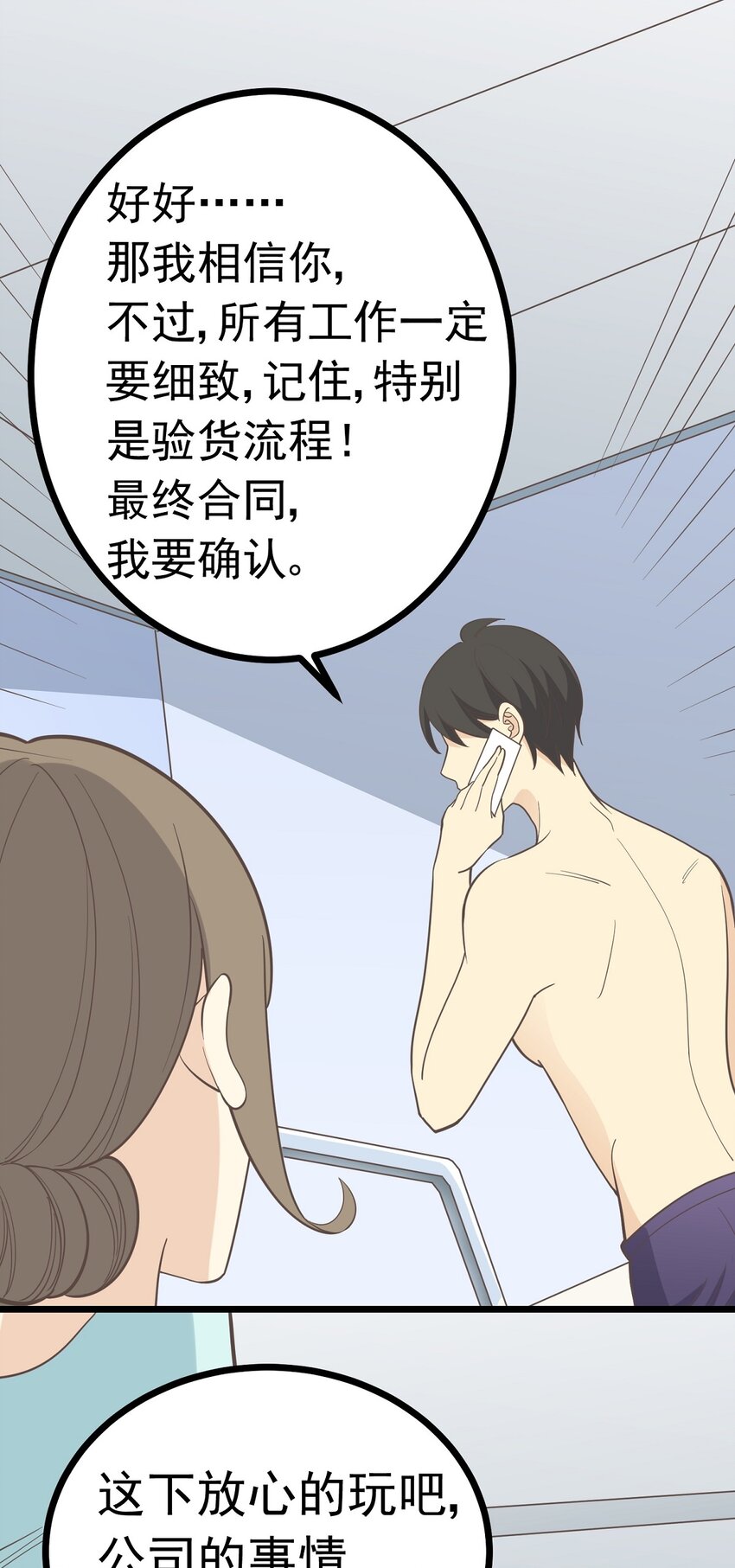 第103话 如履薄冰-第110话