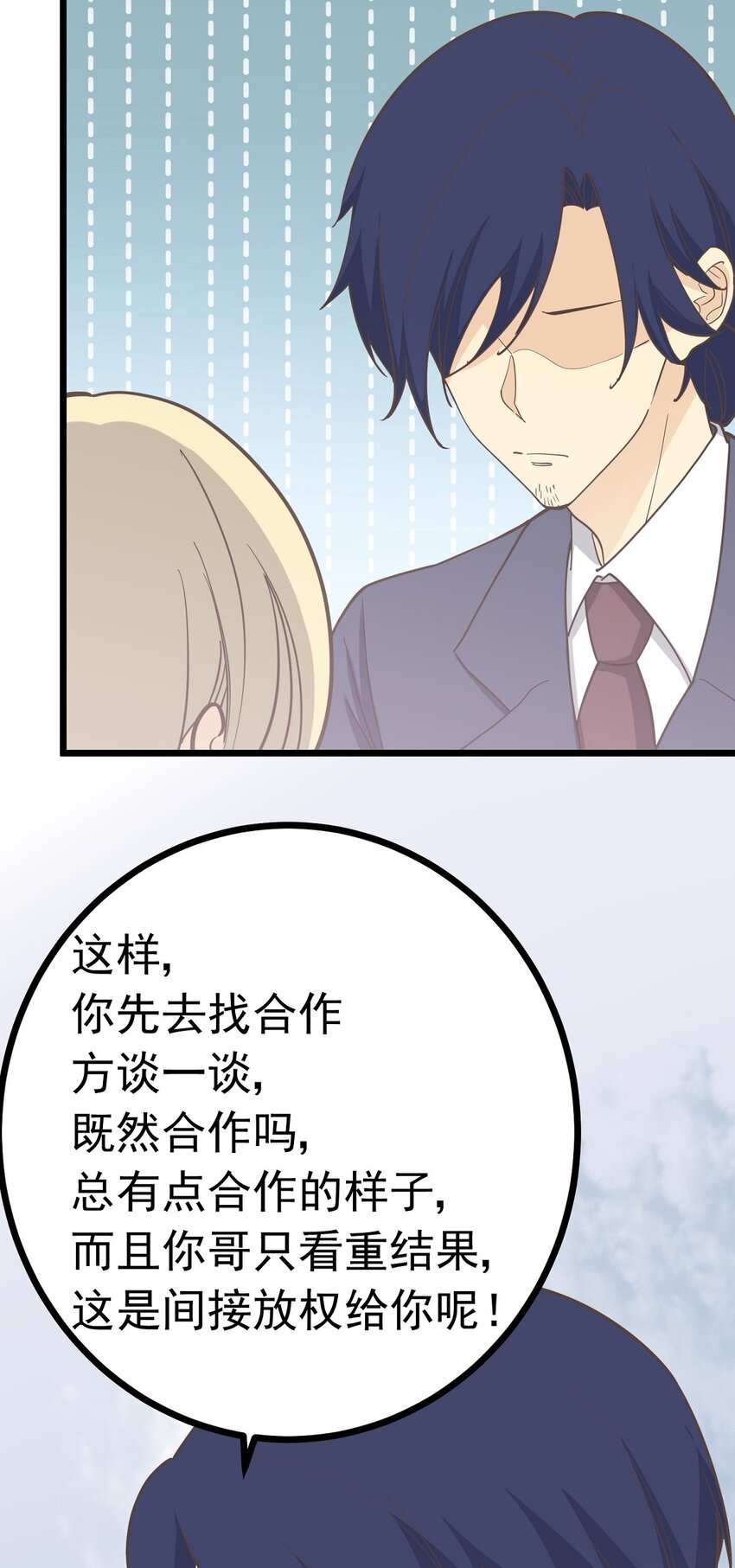第103话 如履薄冰-第110话