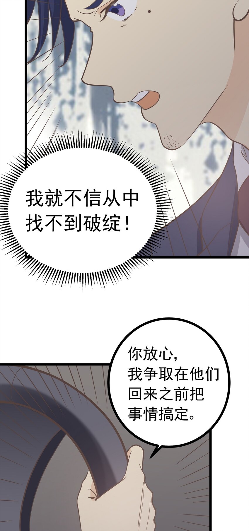 第103话 如履薄冰-第110话