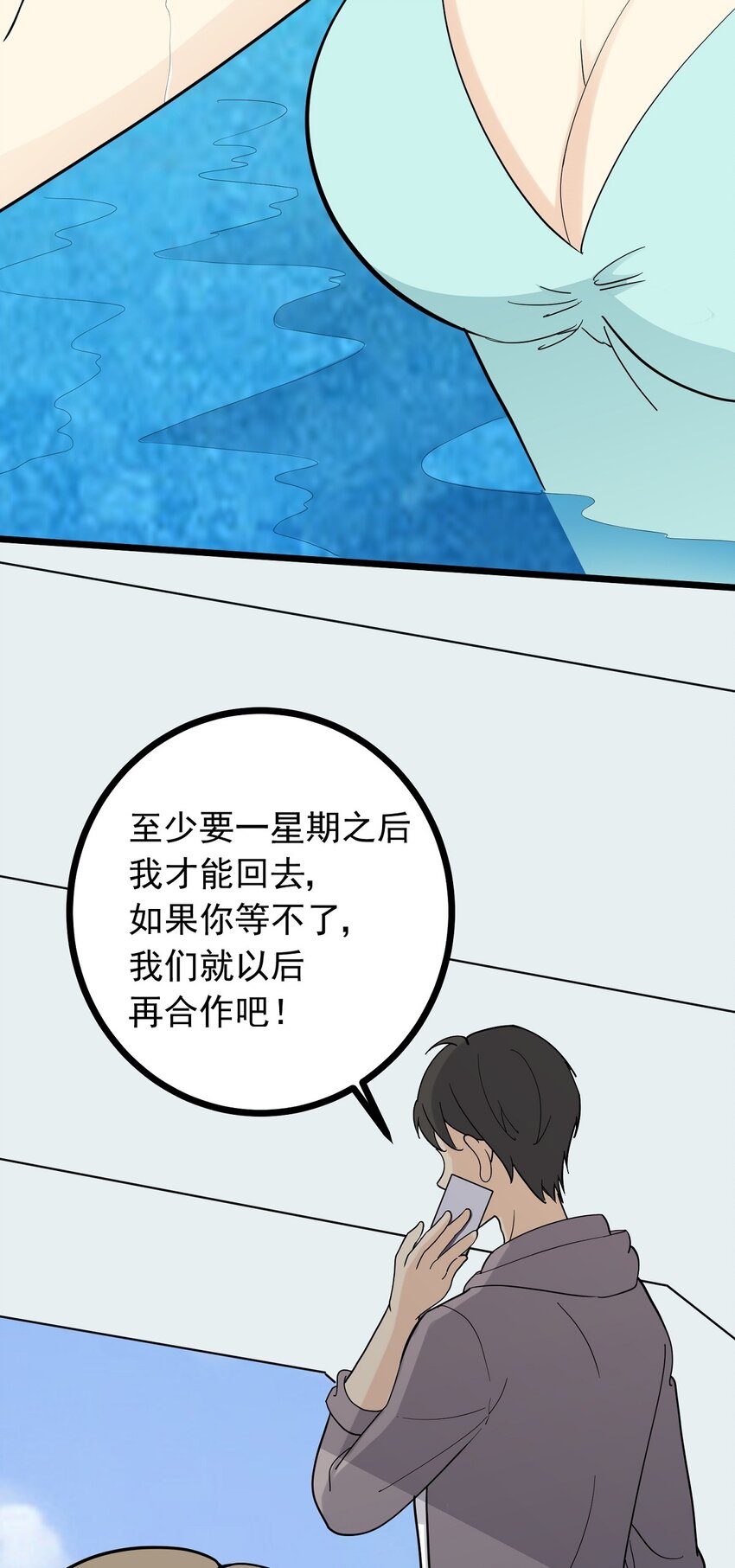 第103话 如履薄冰-第110话
