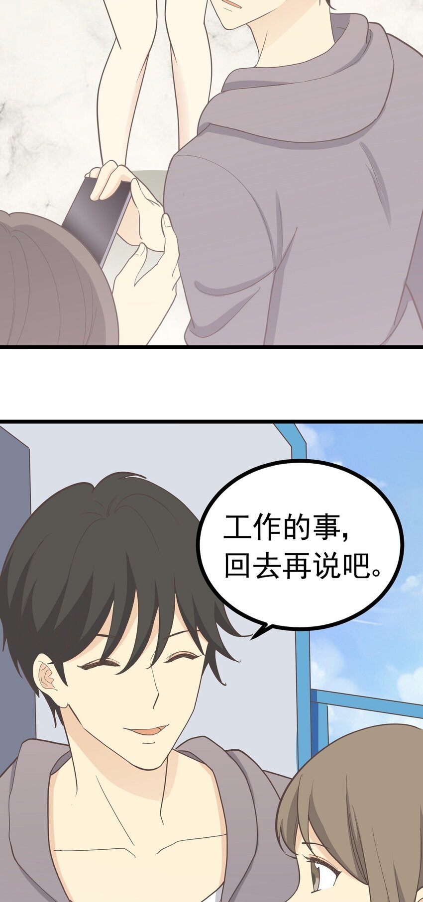 第103话 如履薄冰-第110话