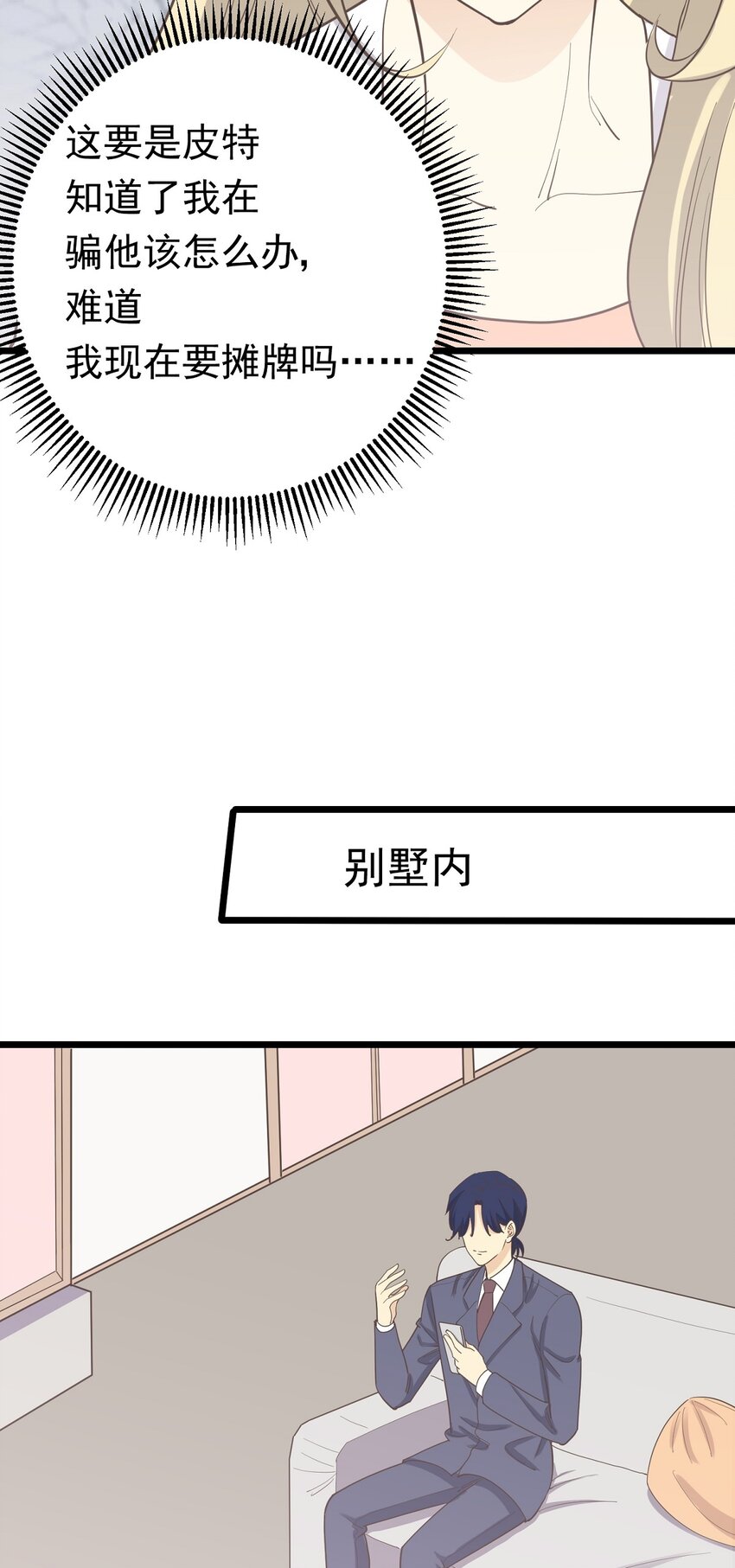 第105话 抉择-第112话