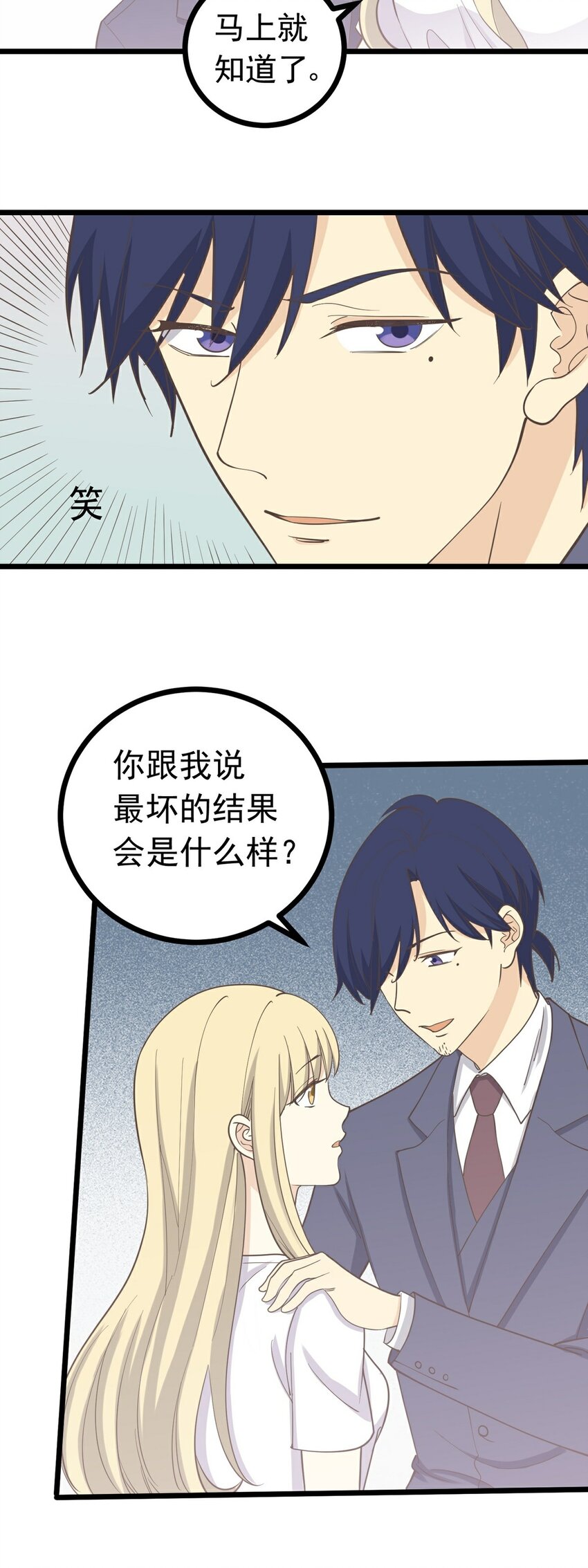 第107话 为时已晚-第114话