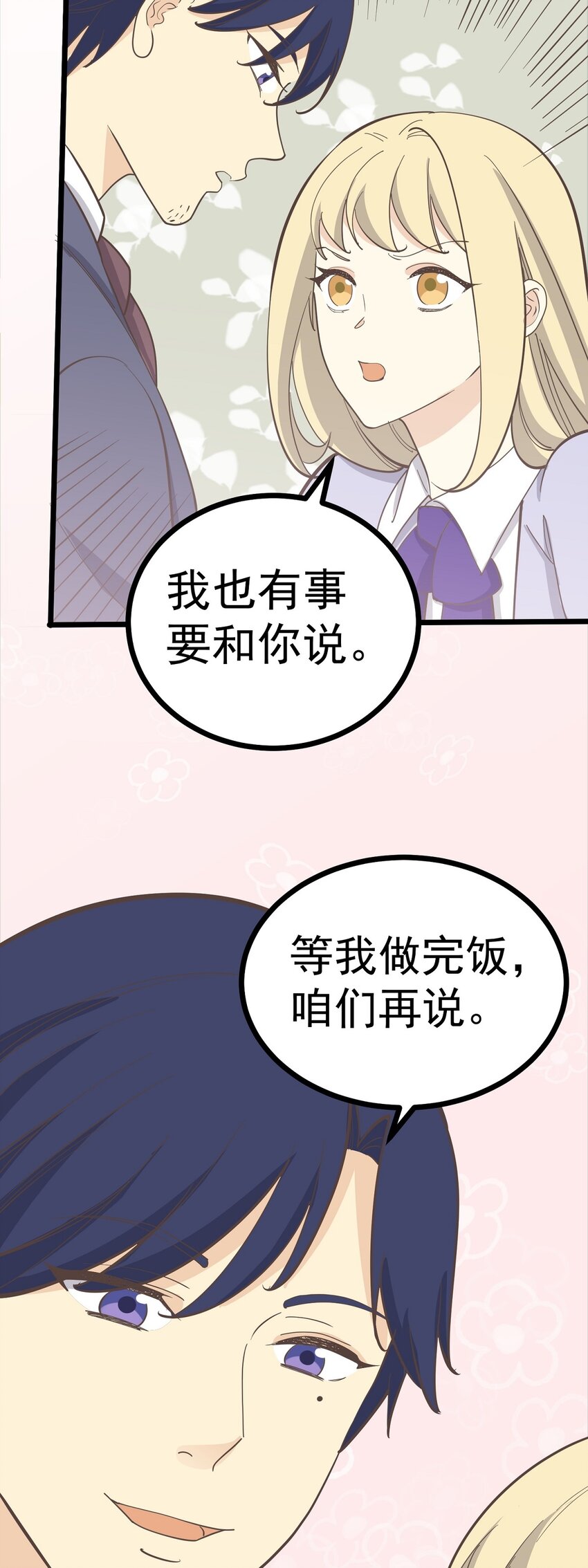 第109话 狼人初现-第116话