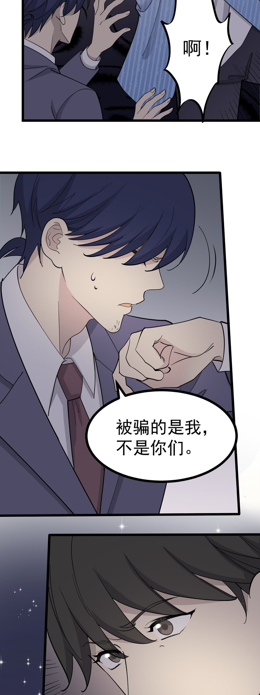 第111话 谎话连篇-第118话