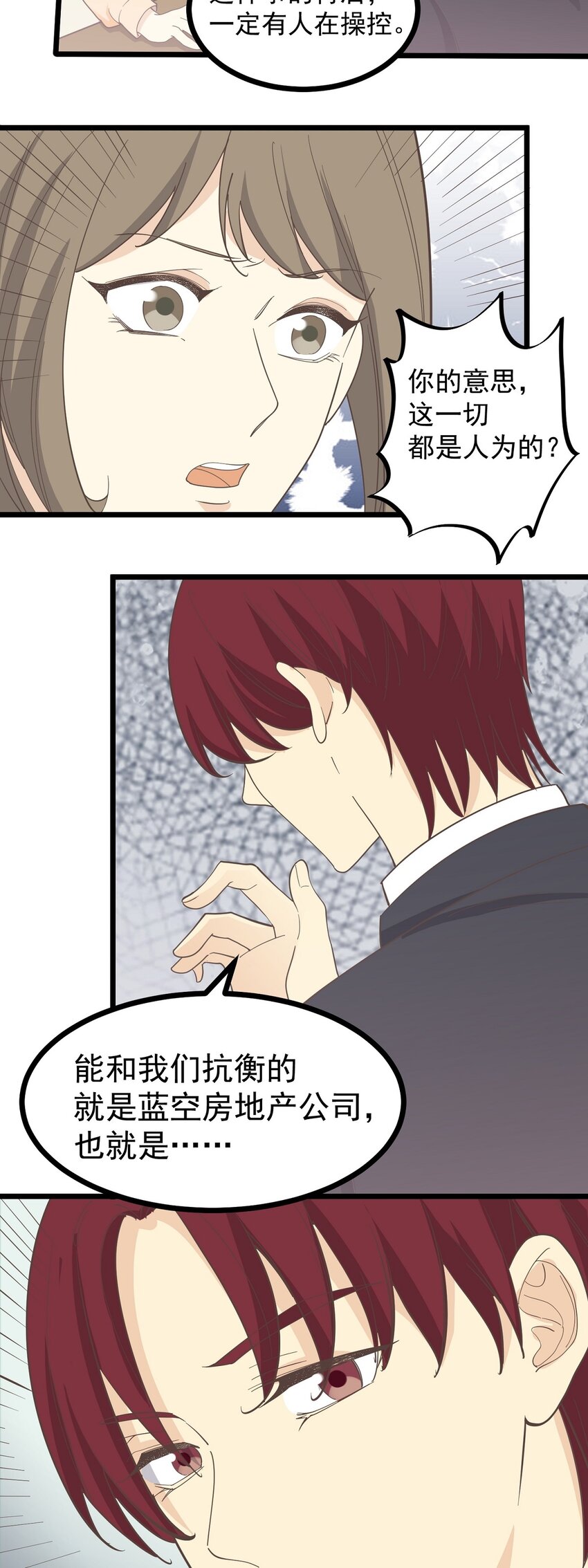 第111话 谎话连篇-第118话