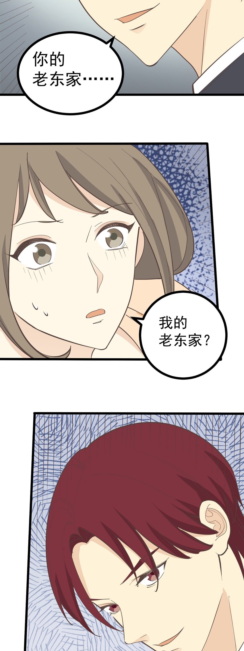 第111话 谎话连篇-第118话