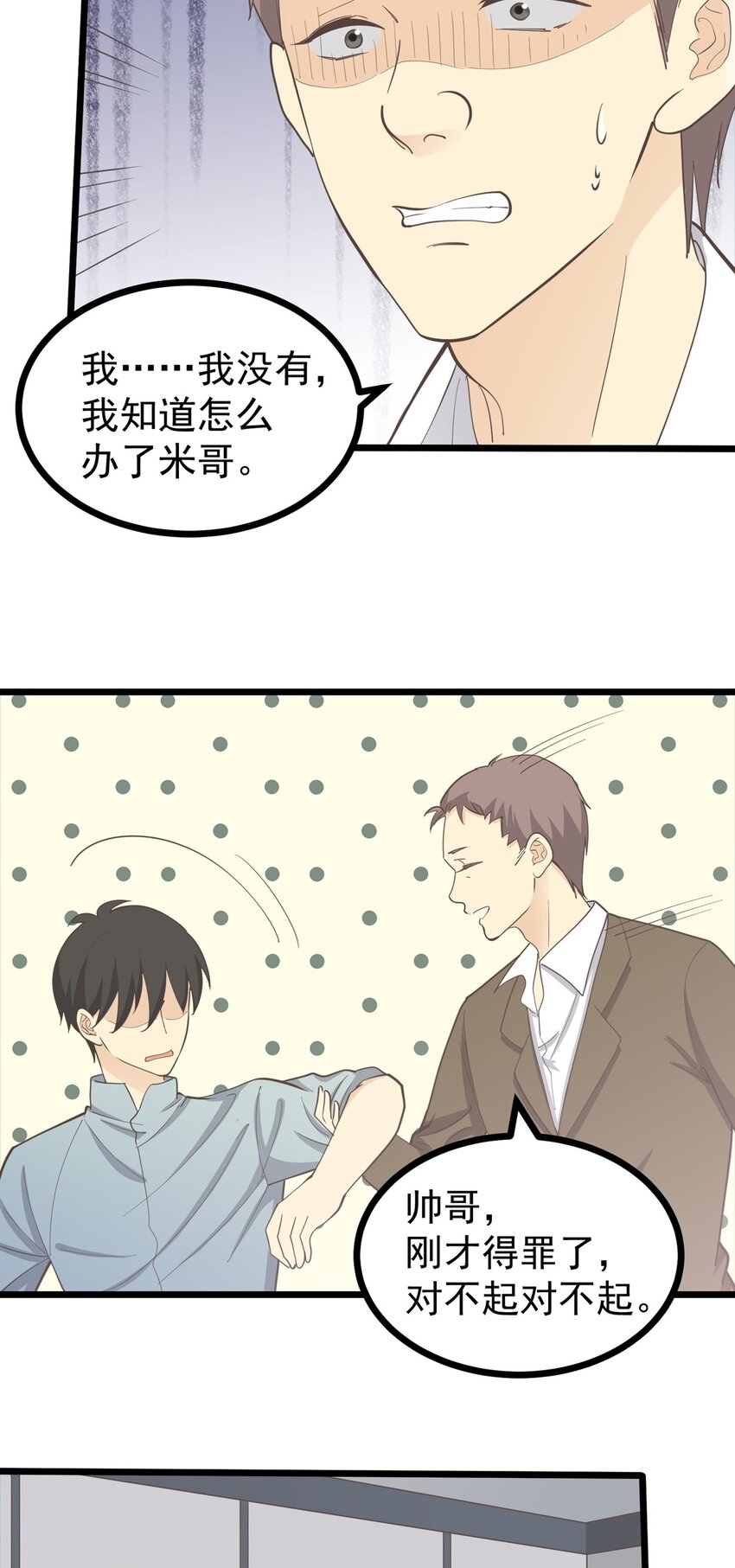 第113话 转机-第120话