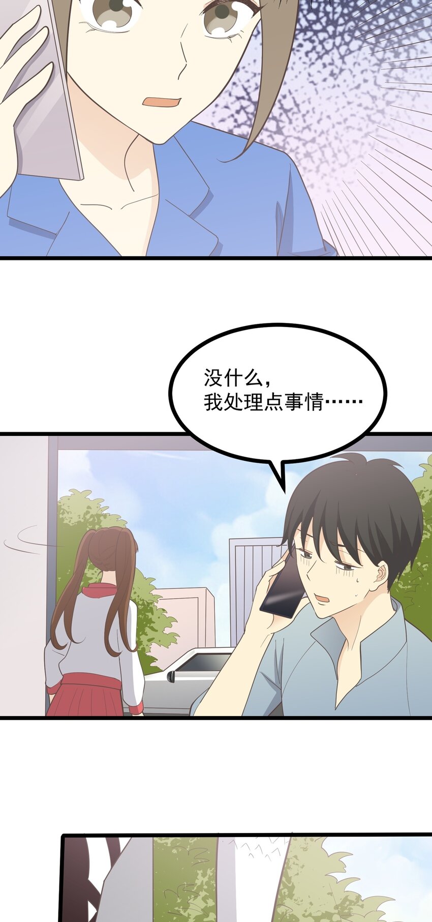 第113话 转机-第120话