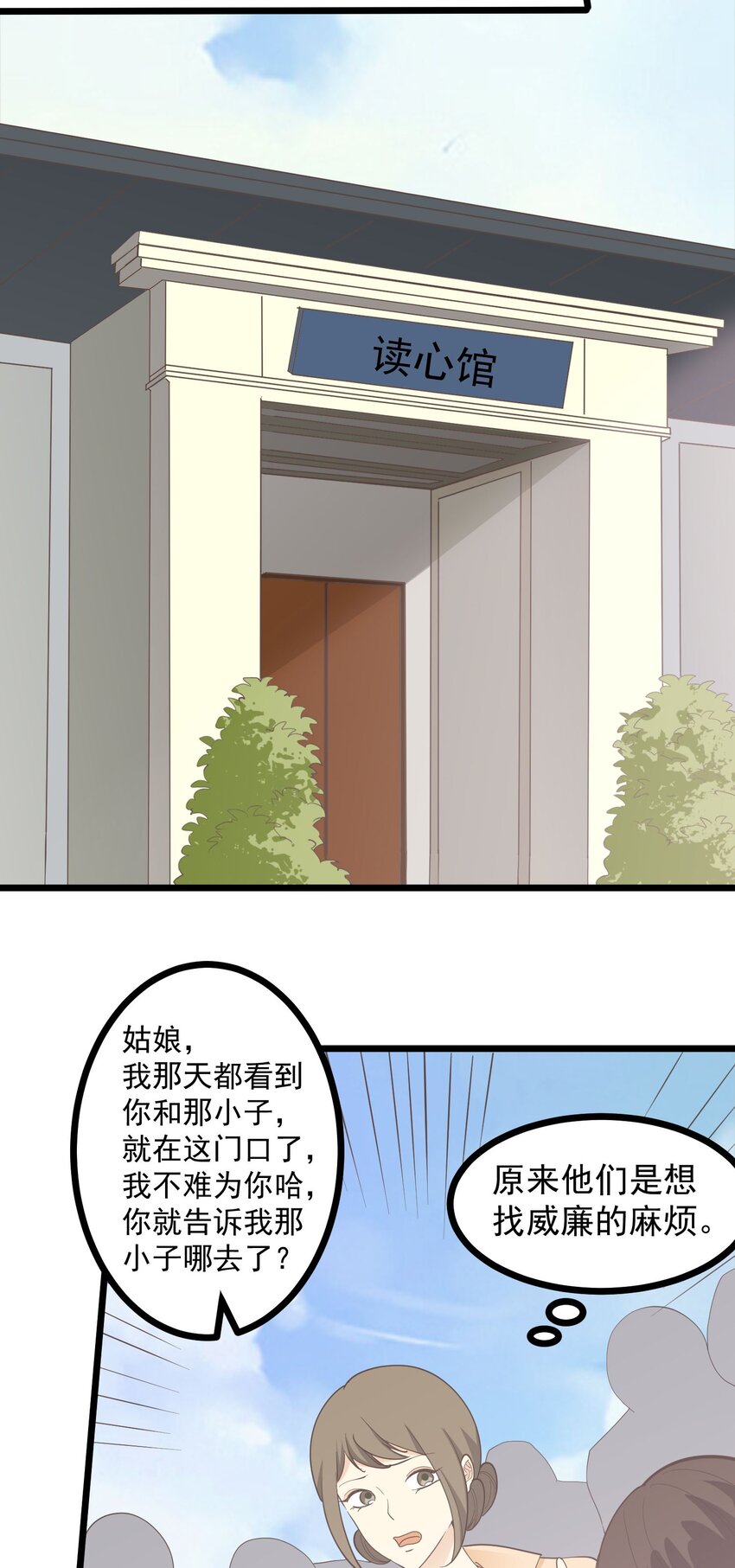 第113话 转机-第120话