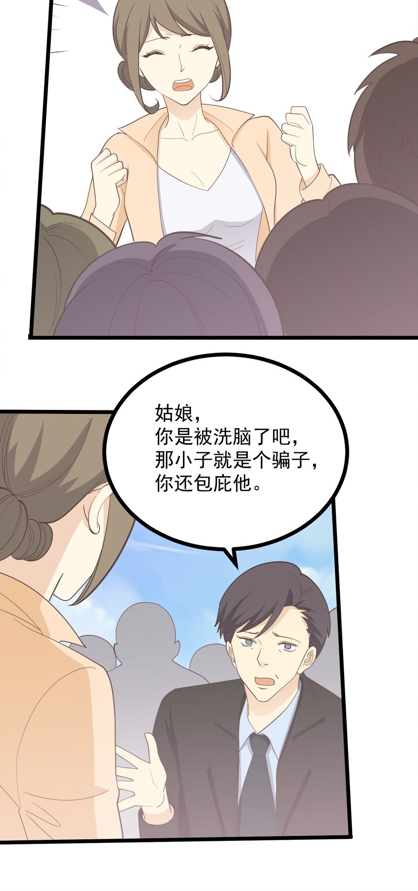 第113话 转机-第120话