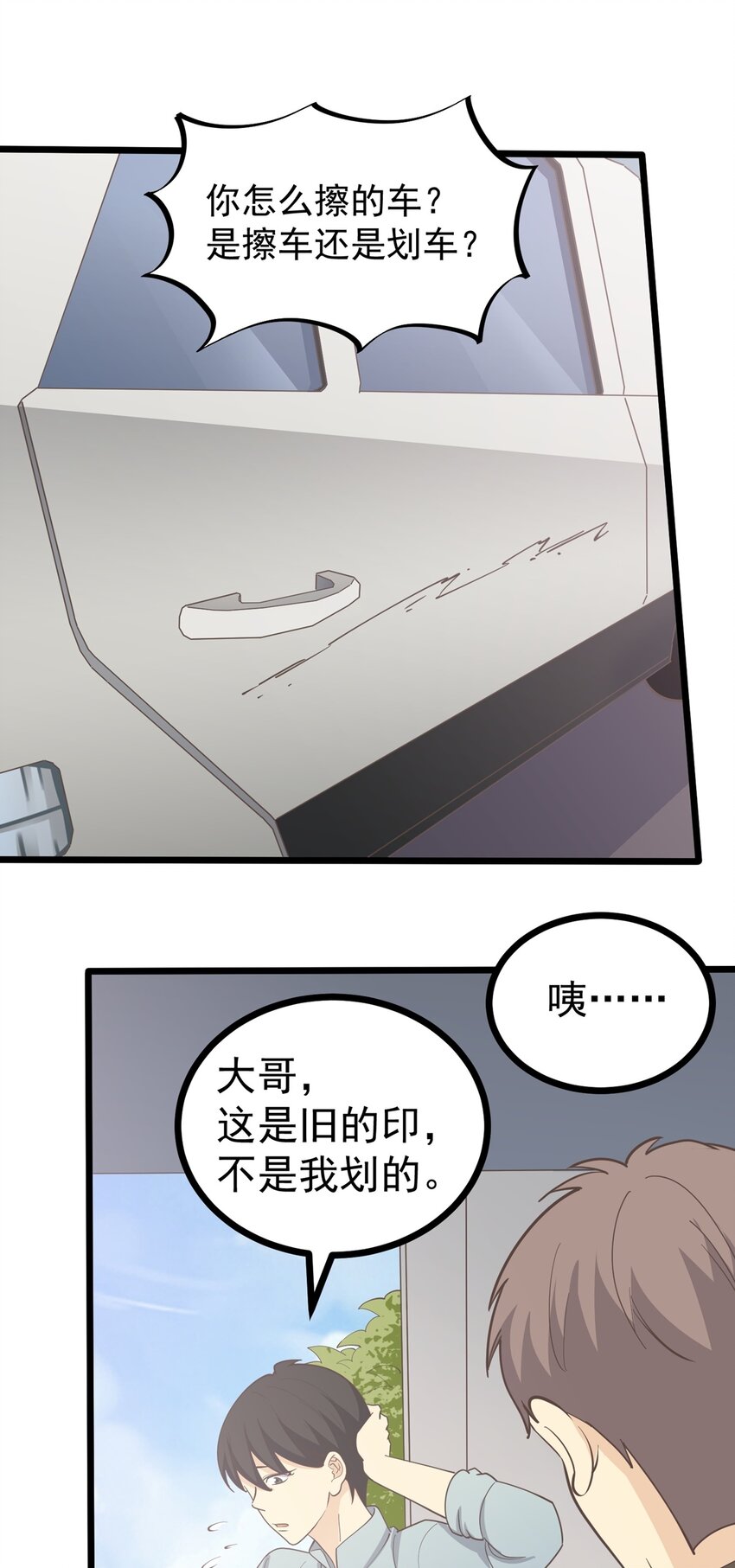 第113话 转机-第120话