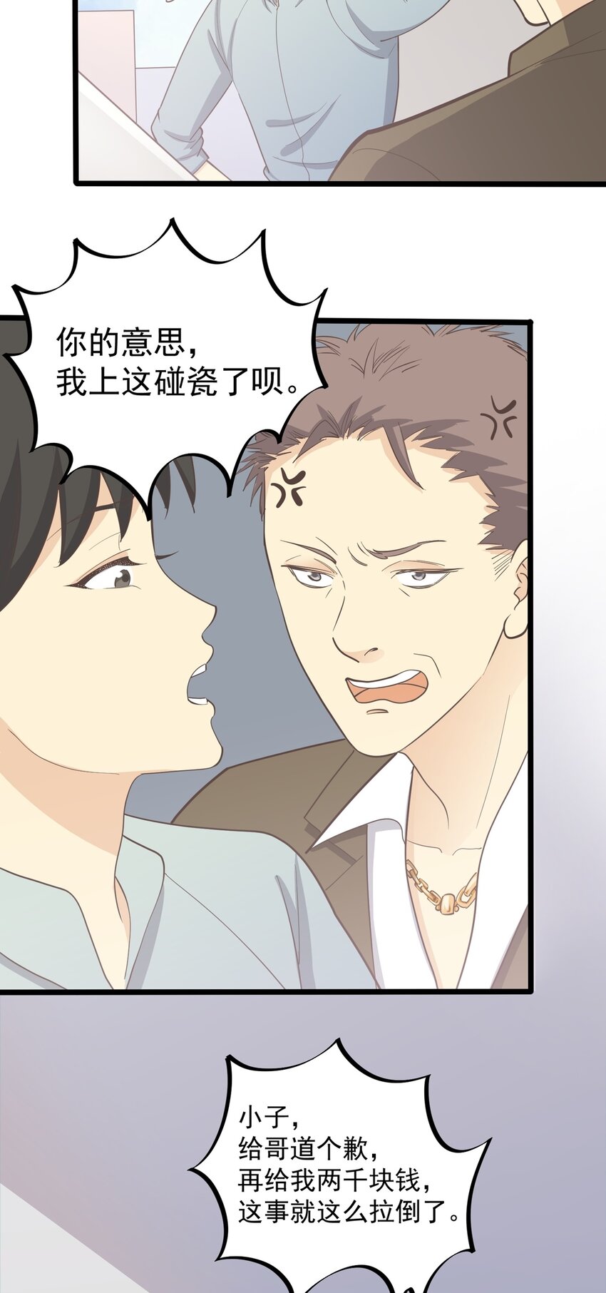 第113话 转机-第120话