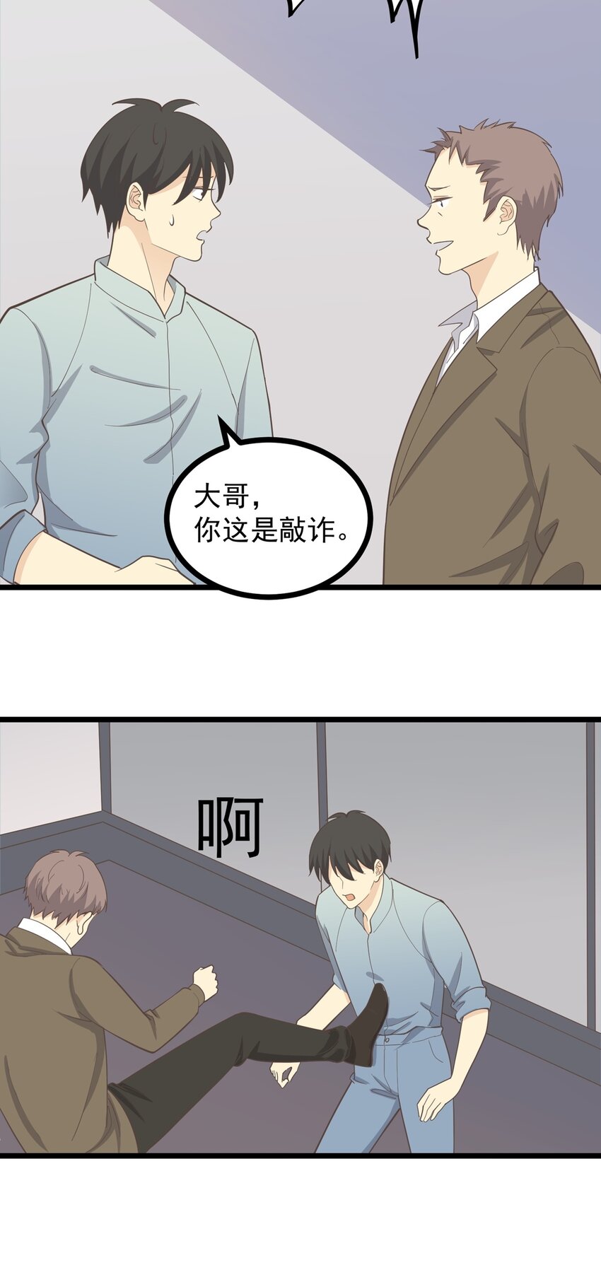 第113话 转机-第120话