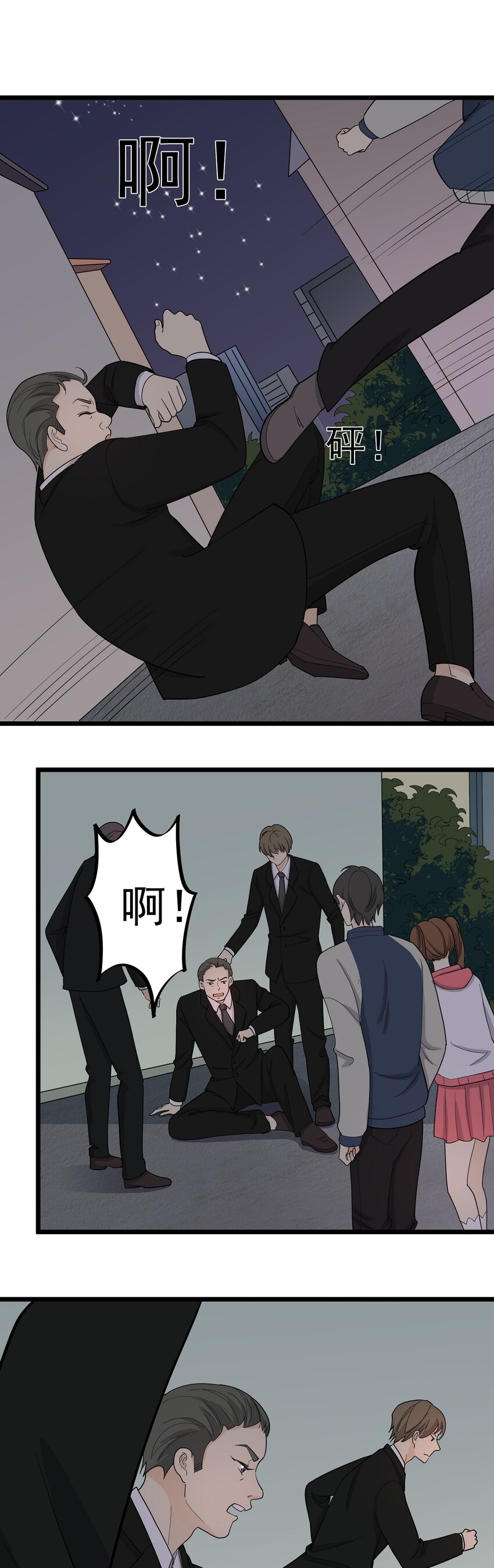 第117话 裂痕-第124话