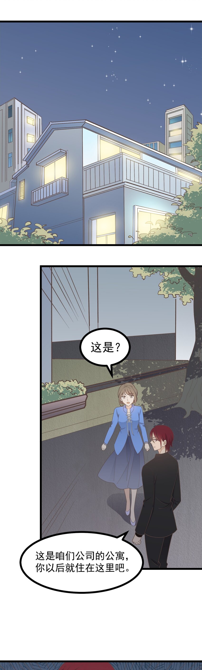 第117话 裂痕-第124话