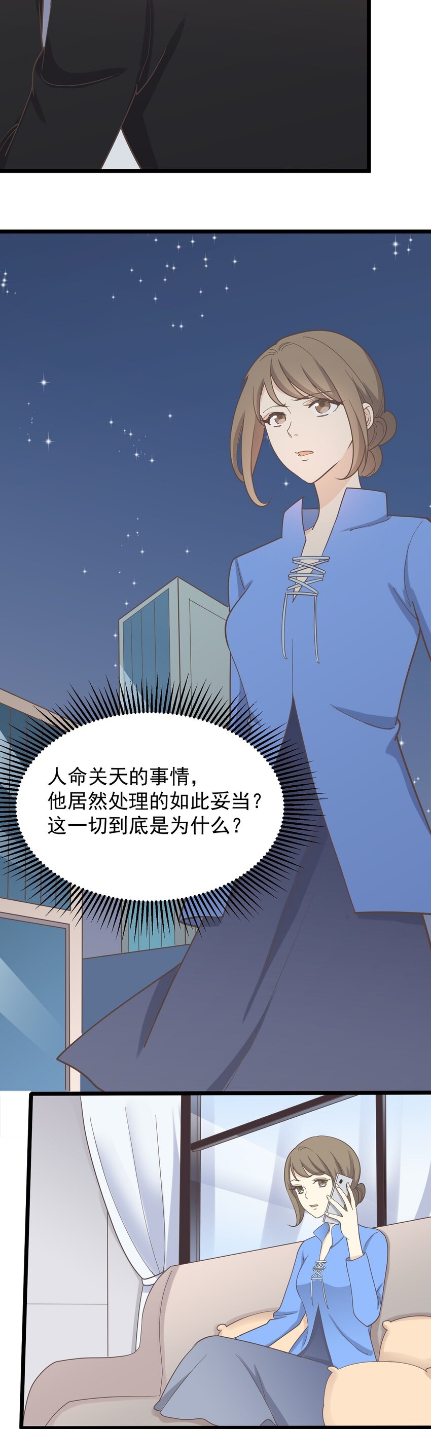 第117话 裂痕-第124话