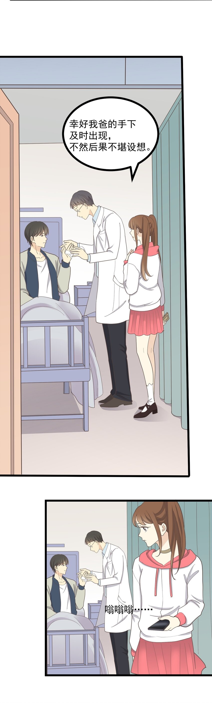 第117话 裂痕-第124话